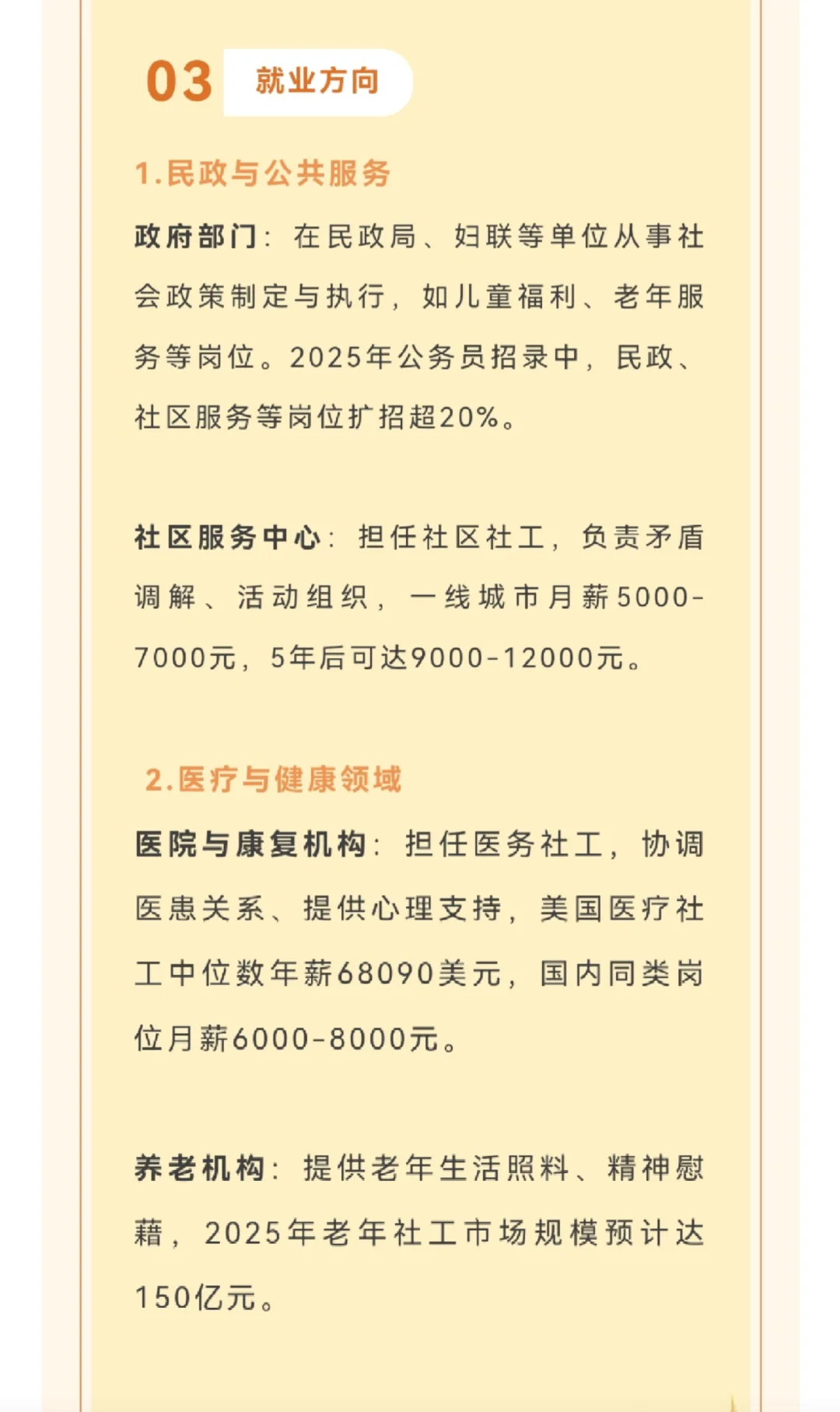 专科考研最容易捡漏上岸的五大专业
