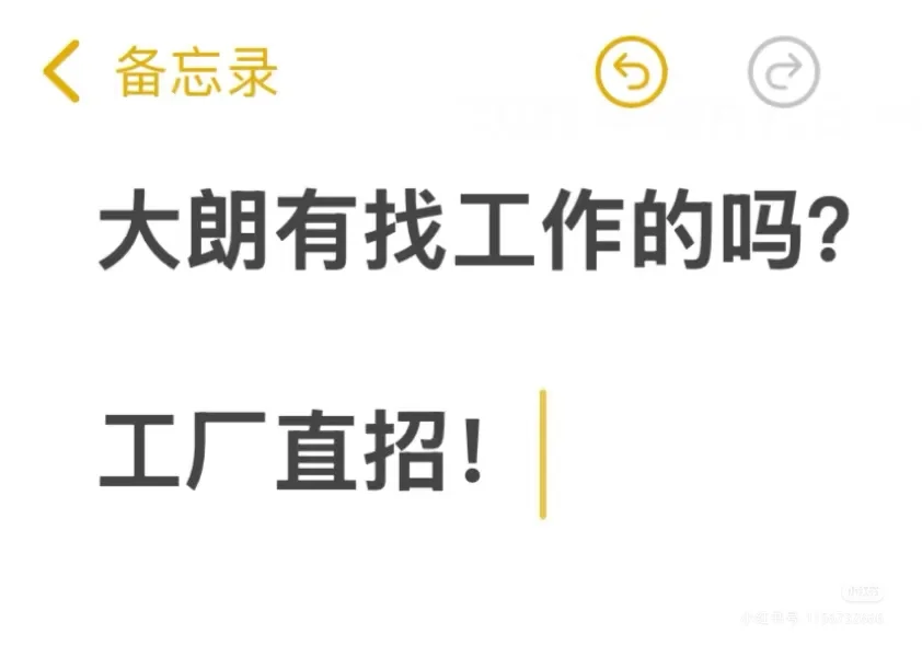 大朗镇附近长白班工厂直招
