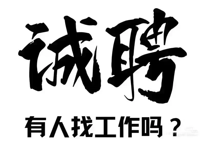 北京海淀招聘解放军总医院
