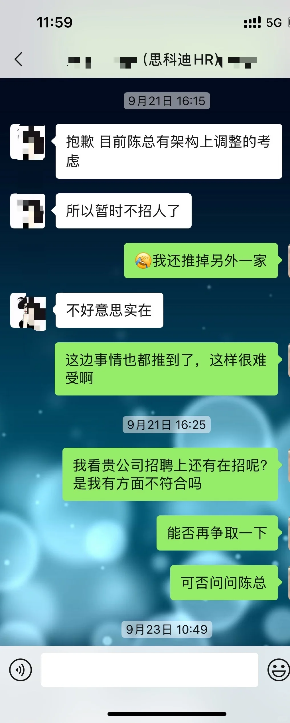 厦门思科迪电子商务有限公司公司恶心避雷