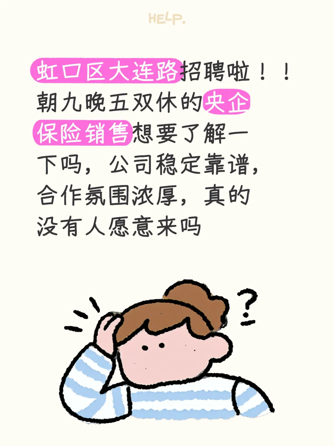 五百强央企招聘啦！
