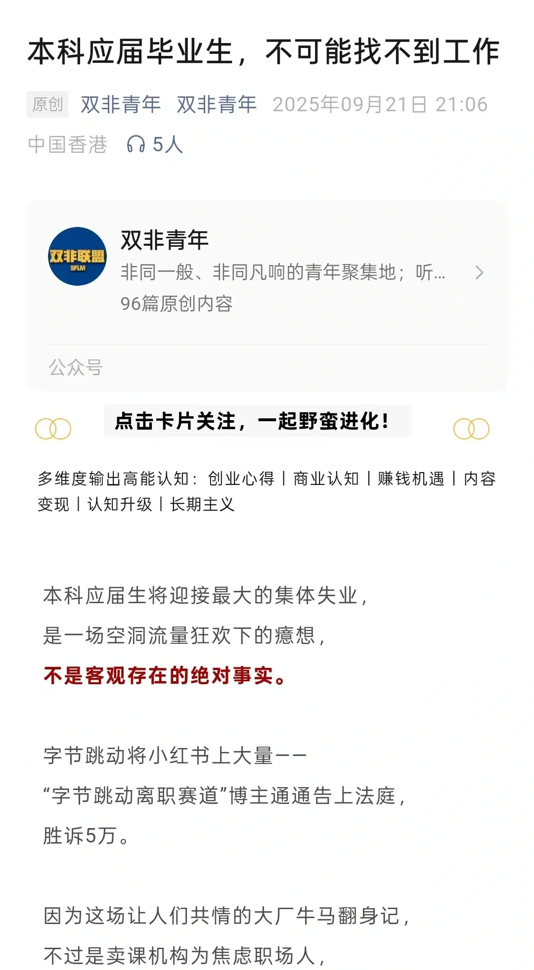 本科毕业，不可能找不到工作