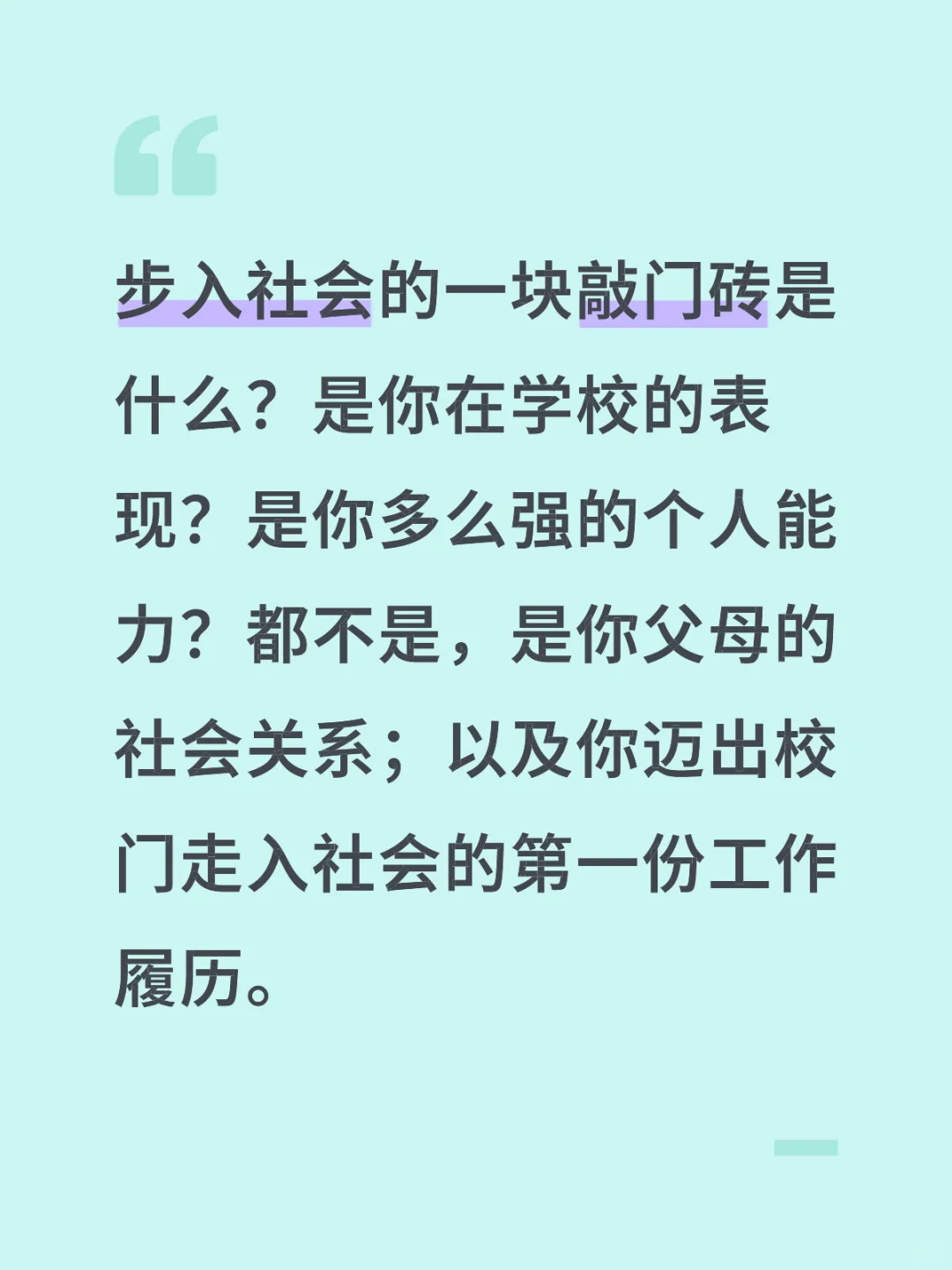 国企、央企招聘实习生