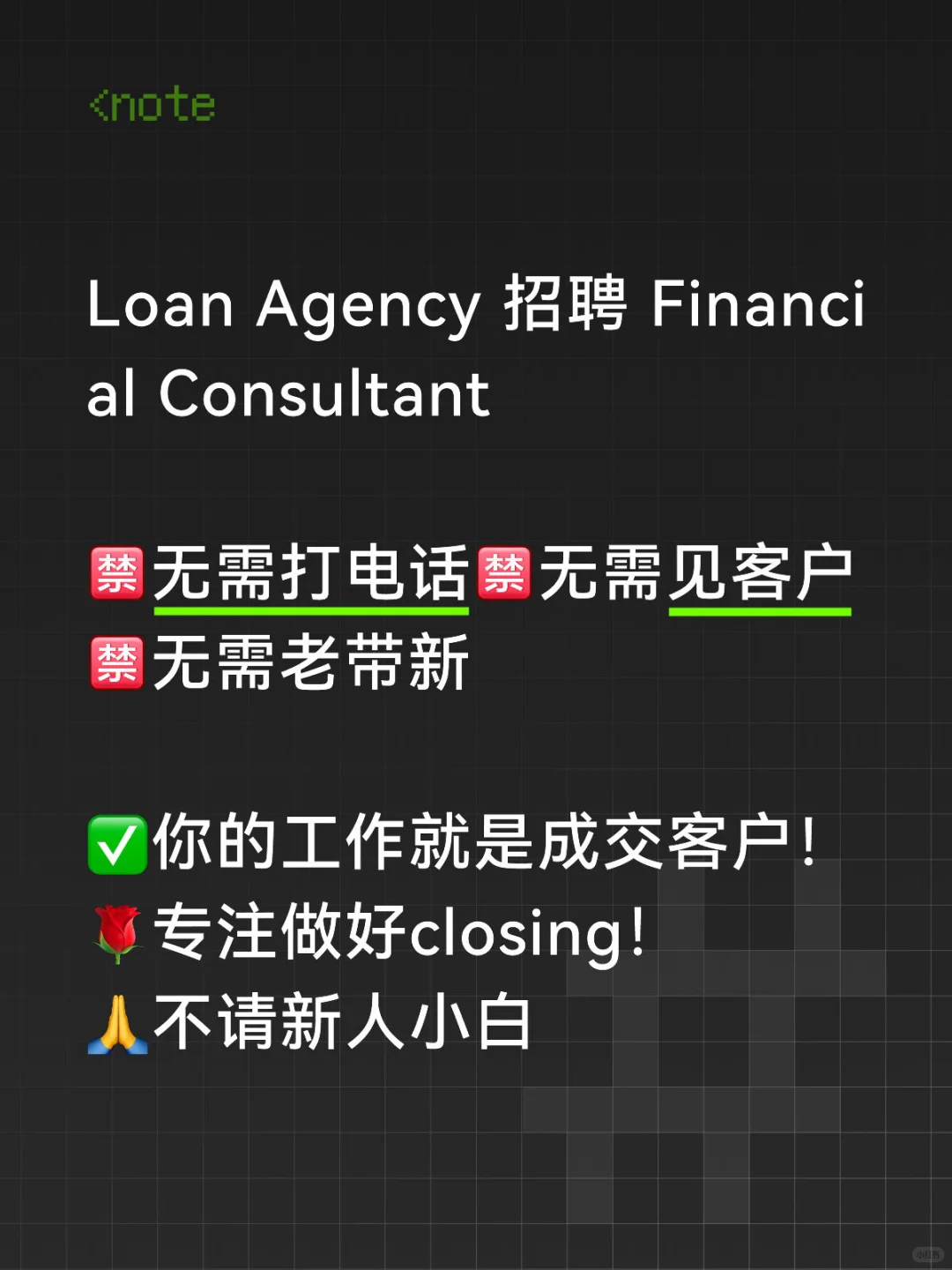 不想继续没日没夜的打电话吗？看过来！