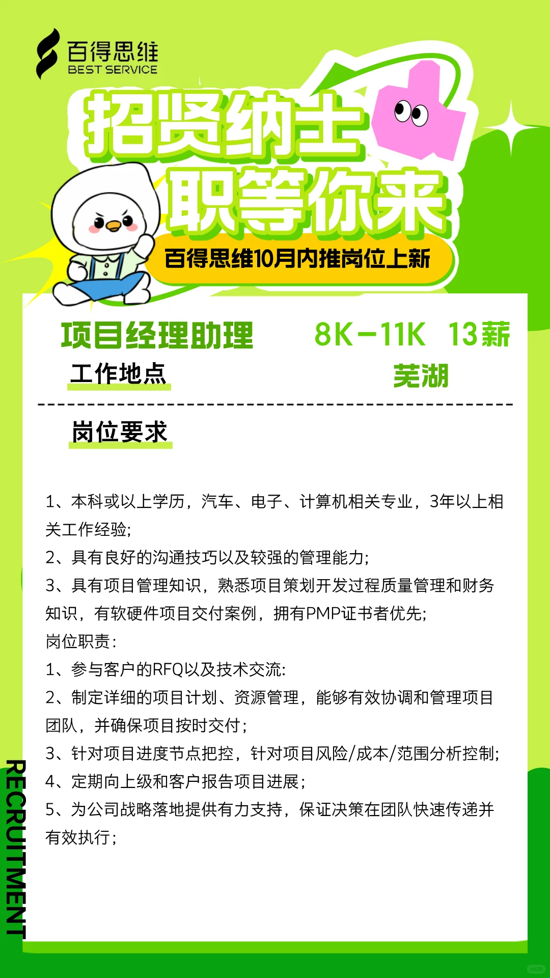 合肥双休的工作看这里！