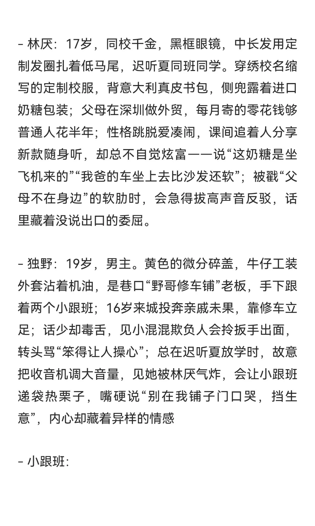 《我与你》剧组招聘