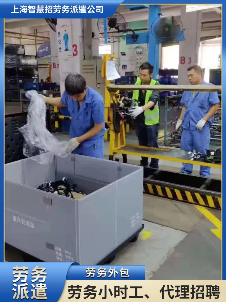 上海浦东新区劳务外包。