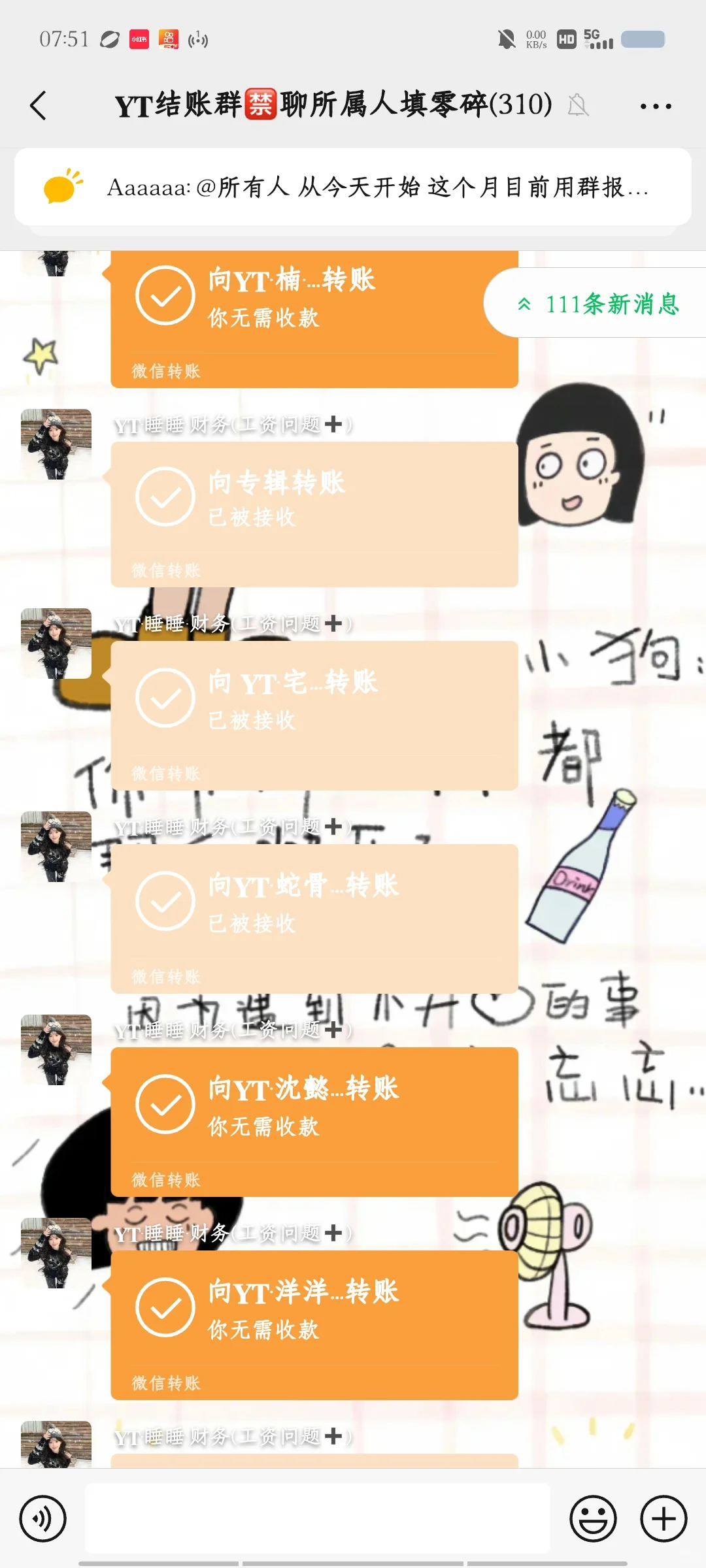 招人d！有经验一字来