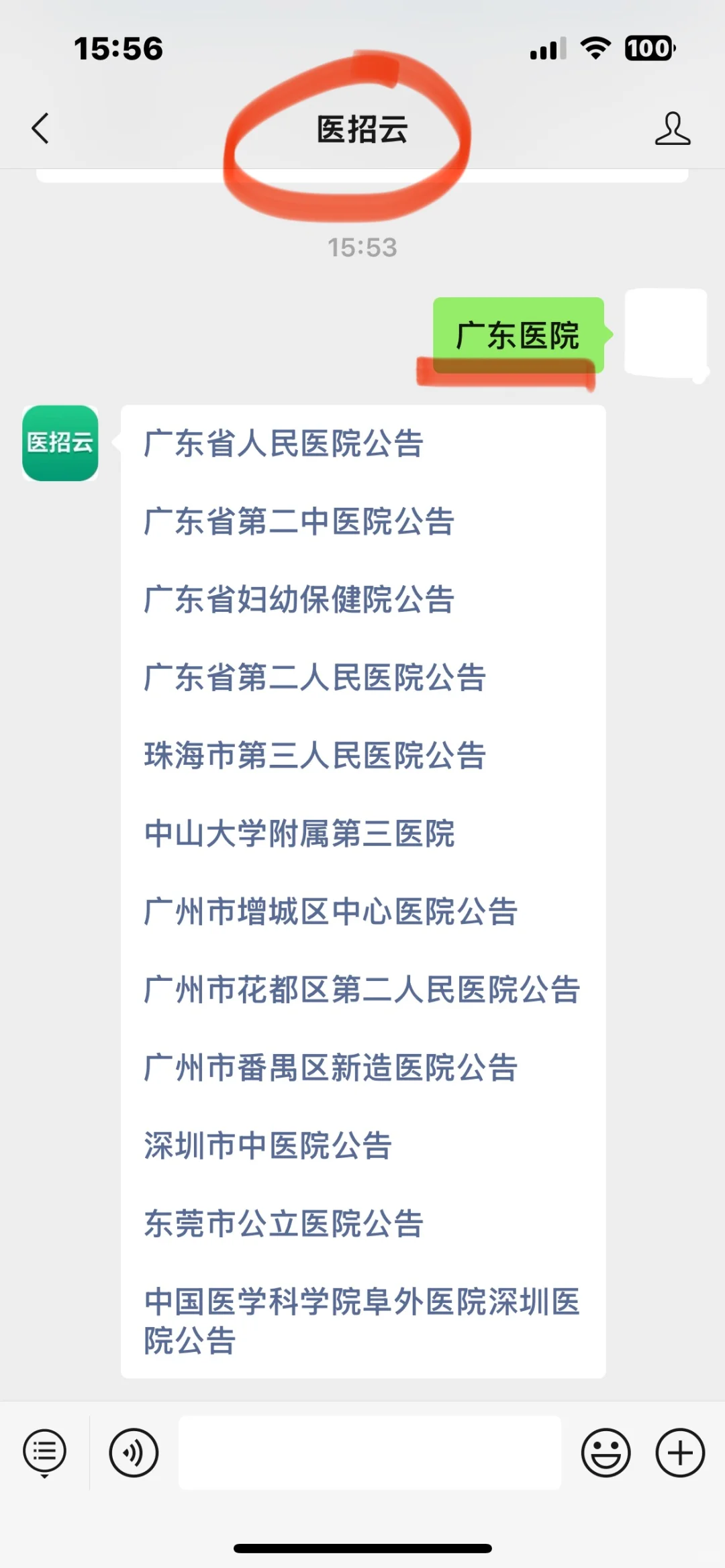 广东医院大爆发了？？？？好多人啊！？