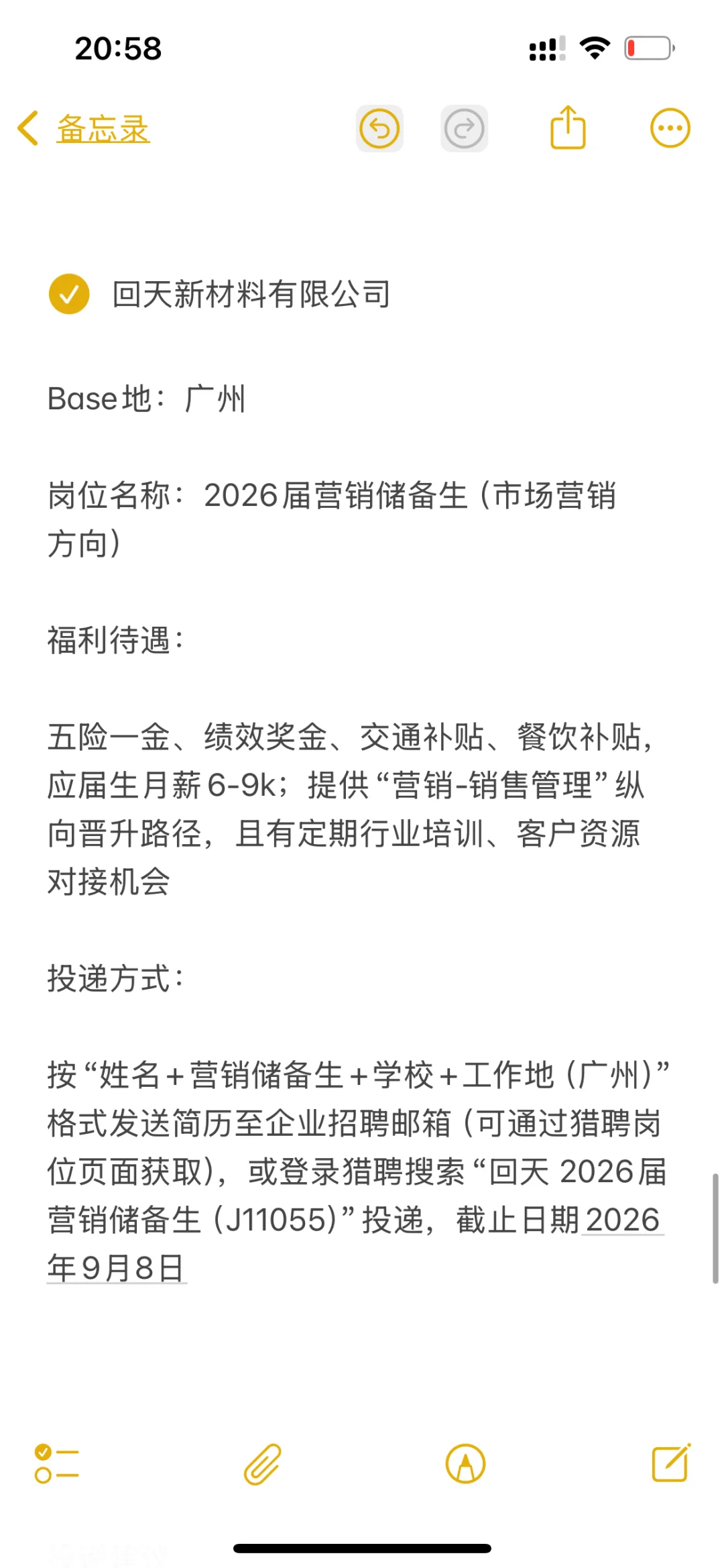 捡漏小而美企业——广州、上海(第三期)