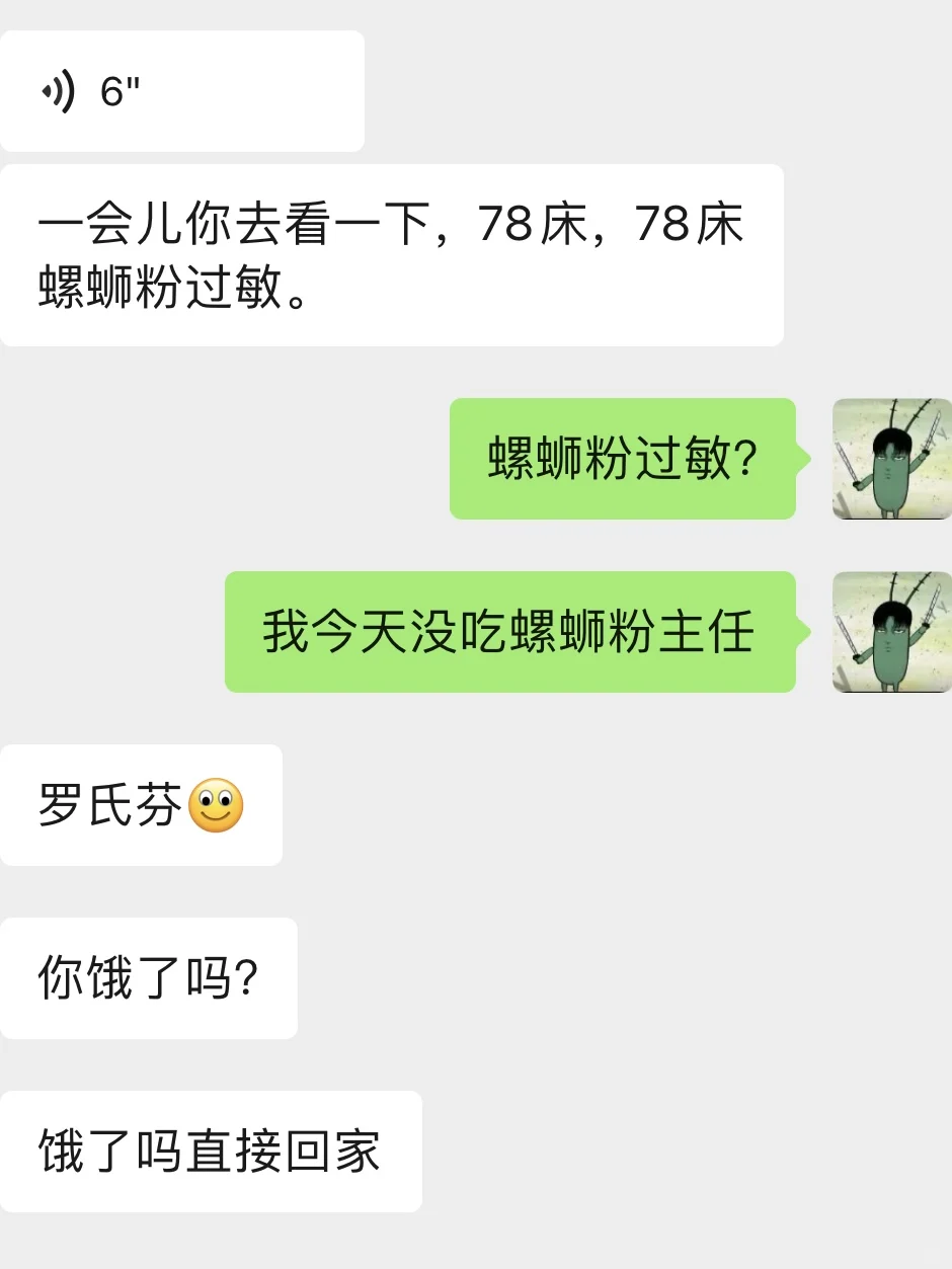 当04实习生在🏥频繁给主任闯祸be like…