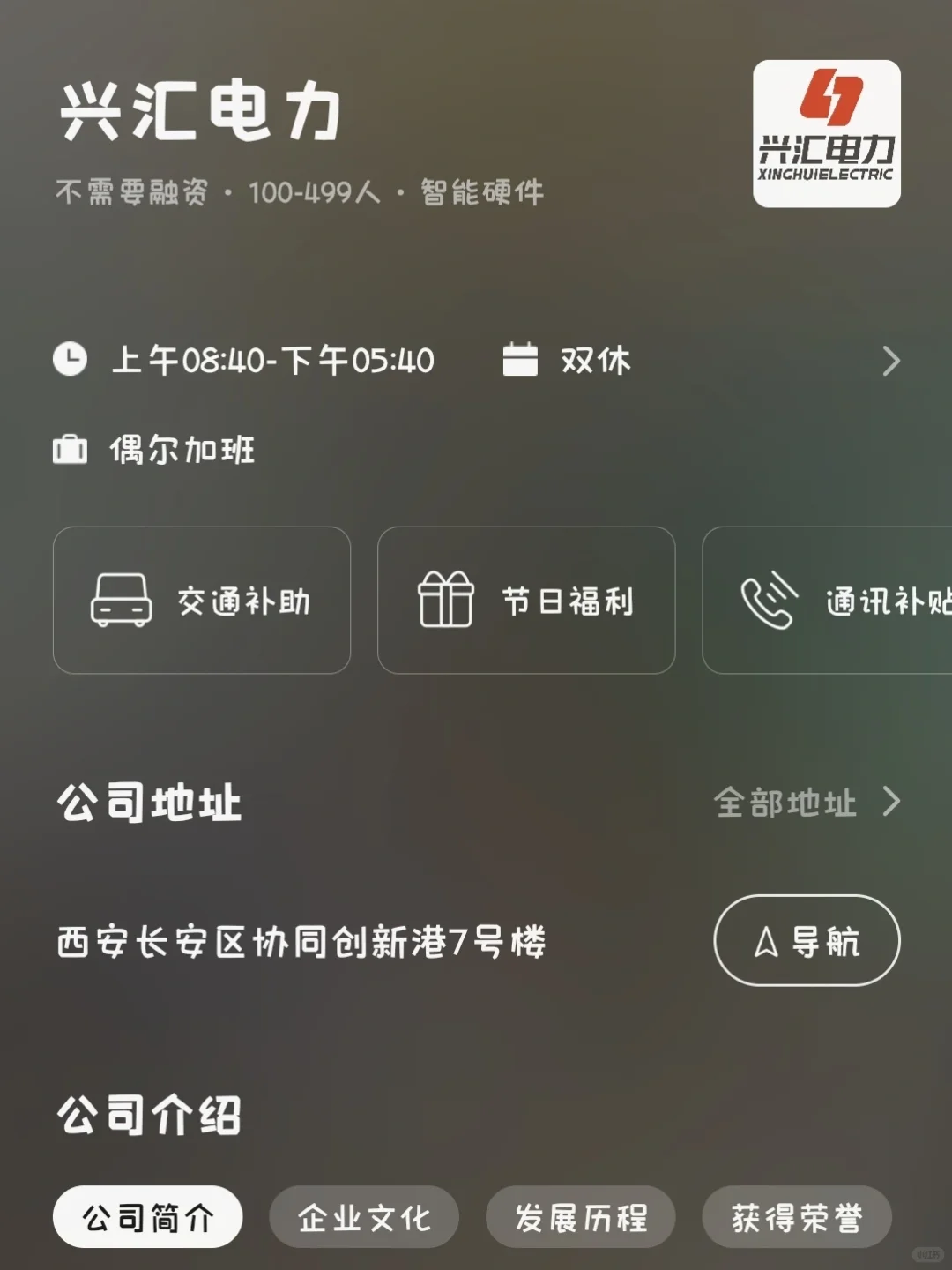 西安小而美小众企业