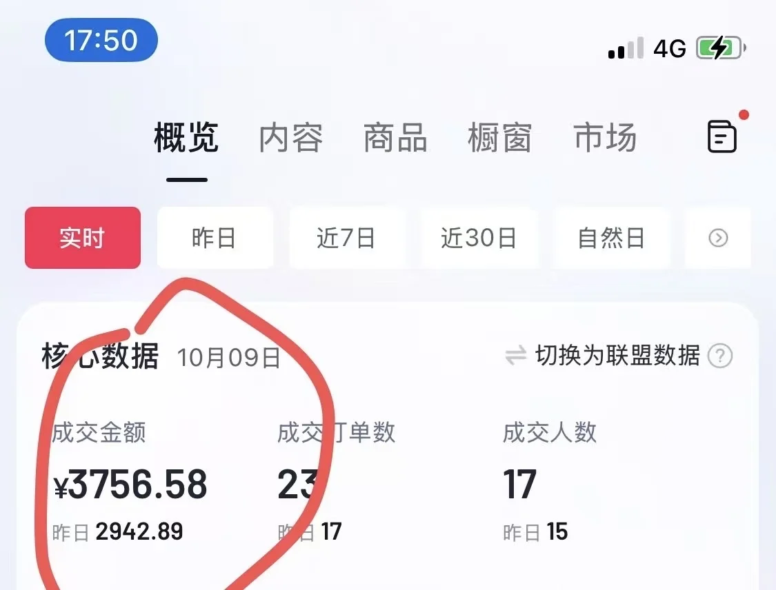 00后勇闯直播圈（坑蒙拐骗版