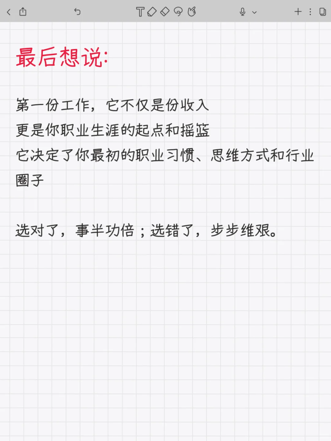 血类教训!应届生千万别去