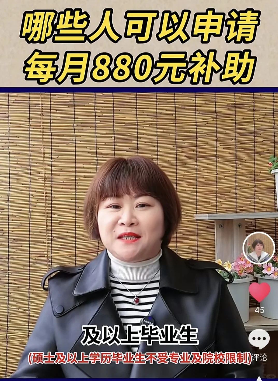 哪些人可以申请每月880元补助？