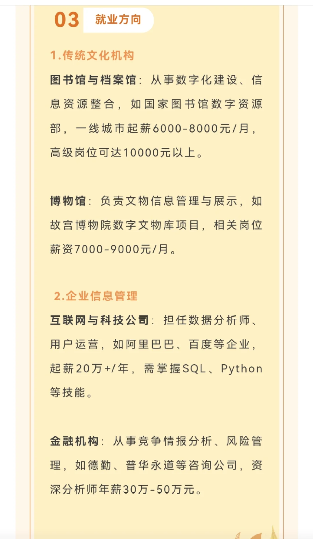 专科考研最容易捡漏上岸的五大专业
