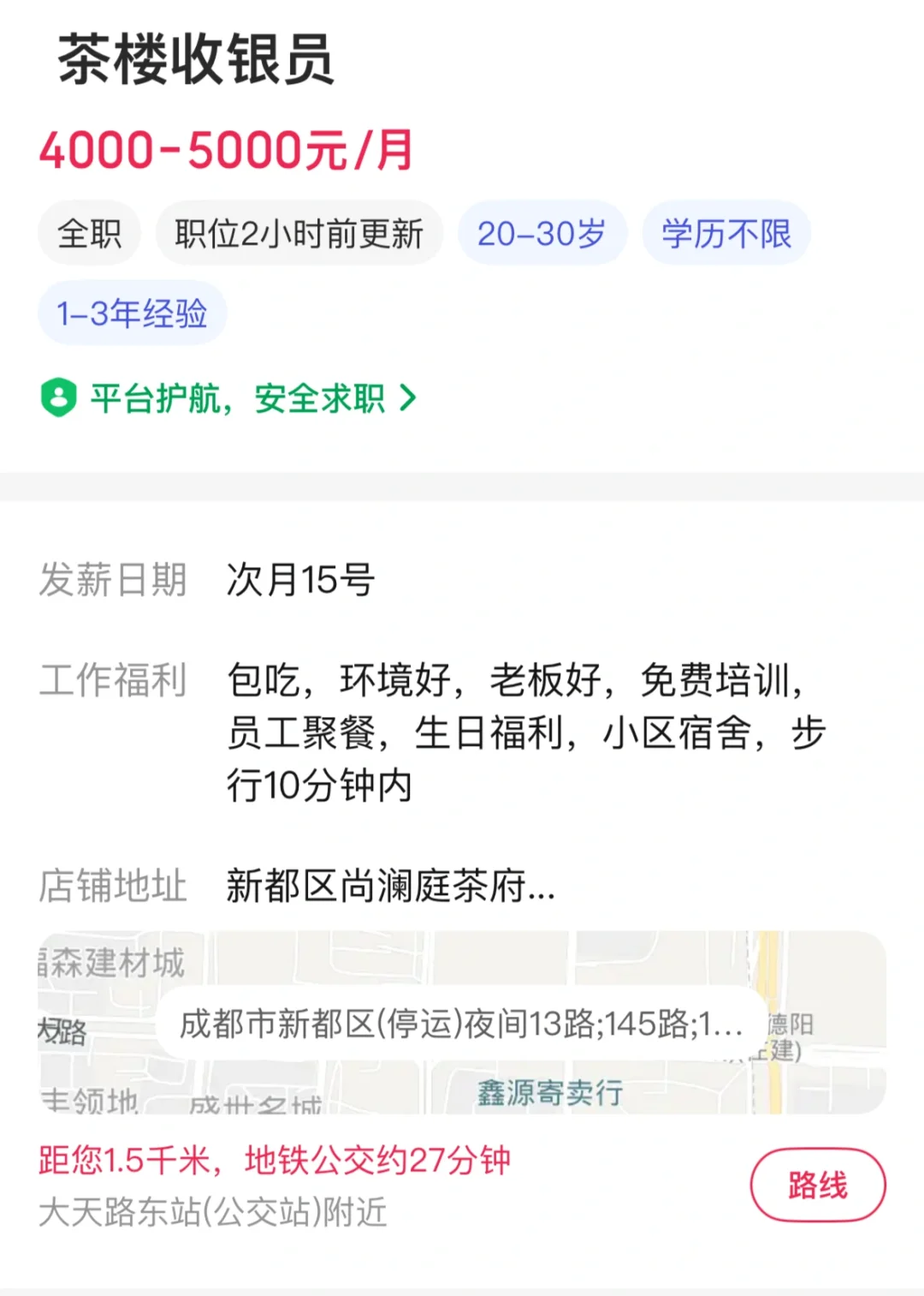 招聘茶楼收银