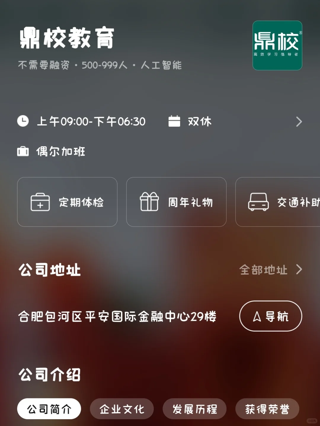 合肥小而美双休公司总结