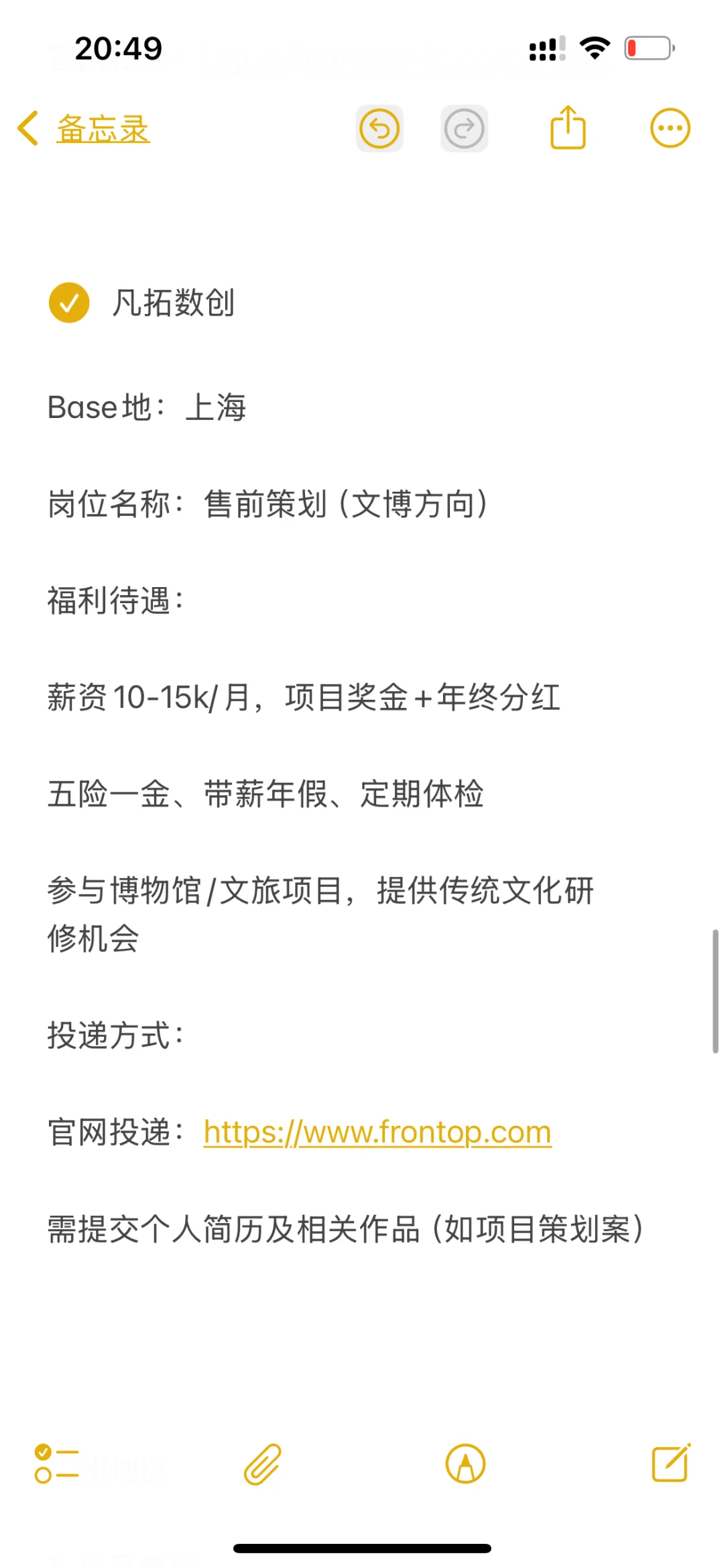 捡漏小而美企业——广州、上海(第三期)