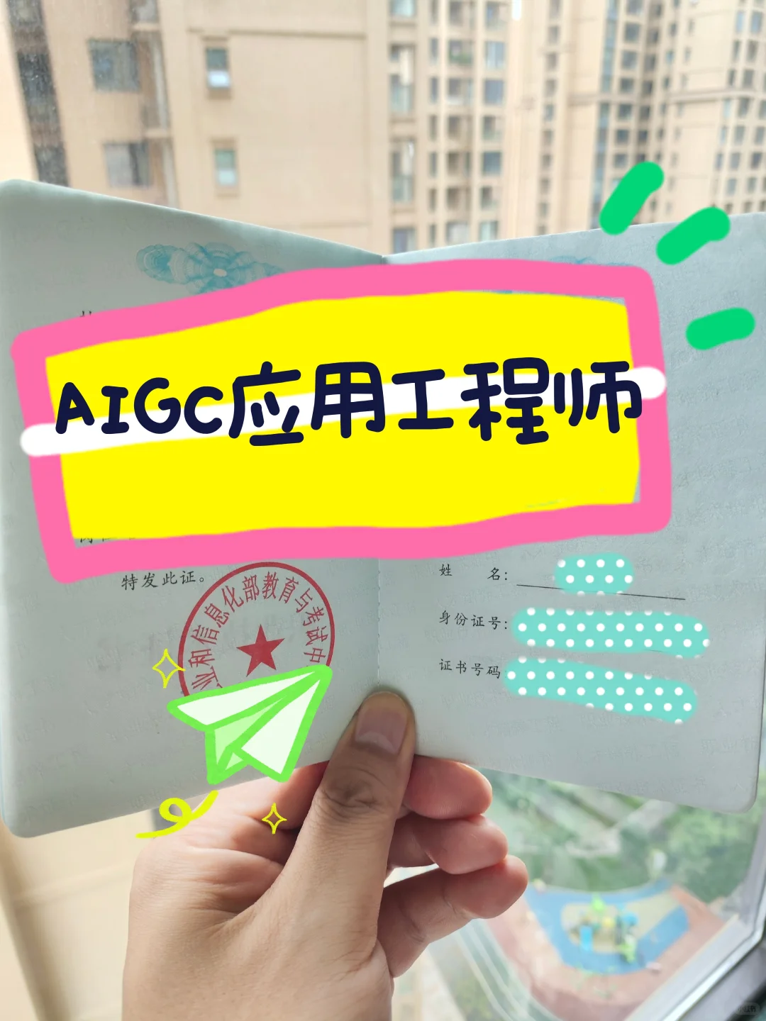 别瞎卷了！真心建议女生考个AIGC应用工程师