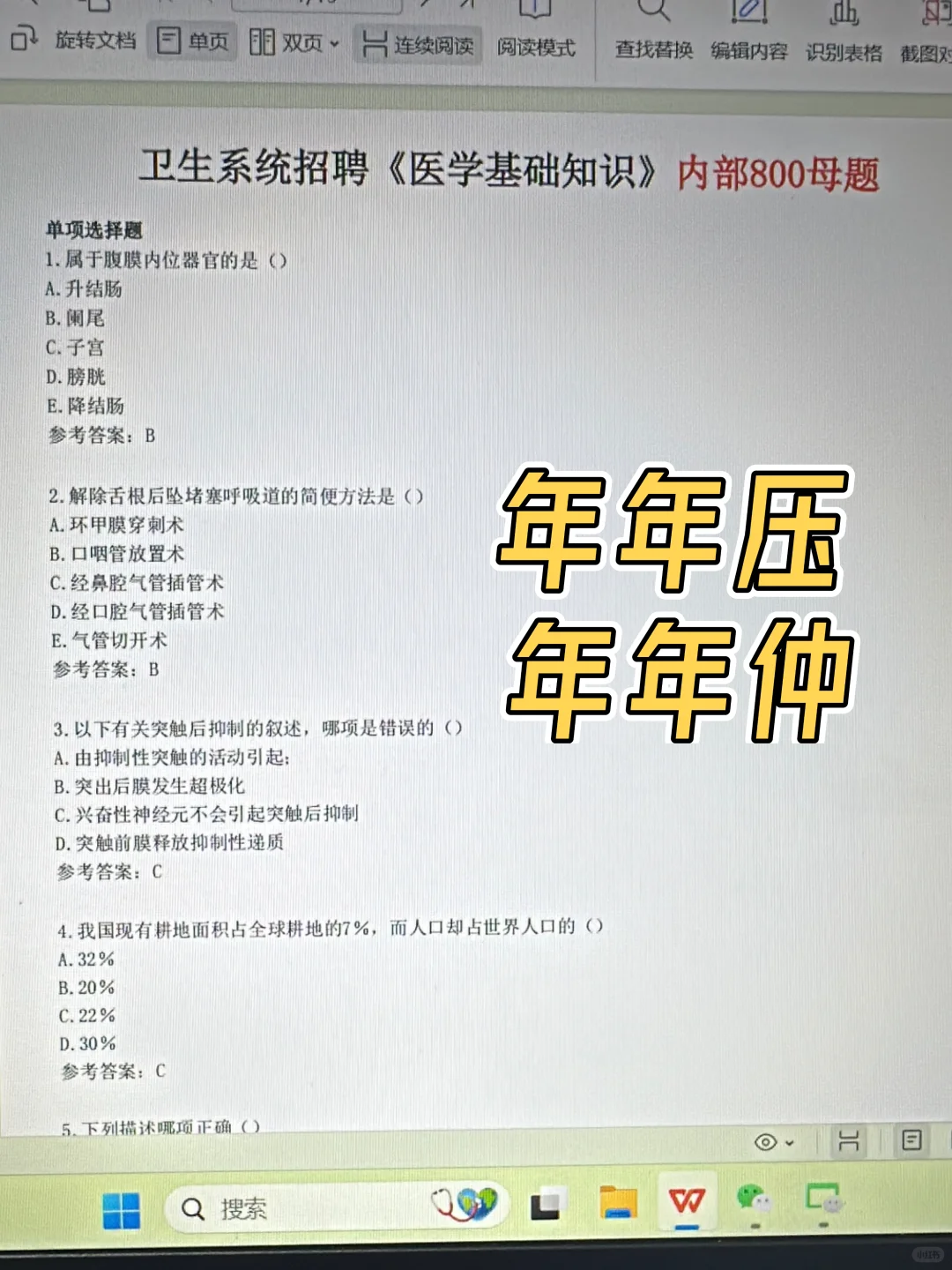 黔西南州中医院，来一个捞一个