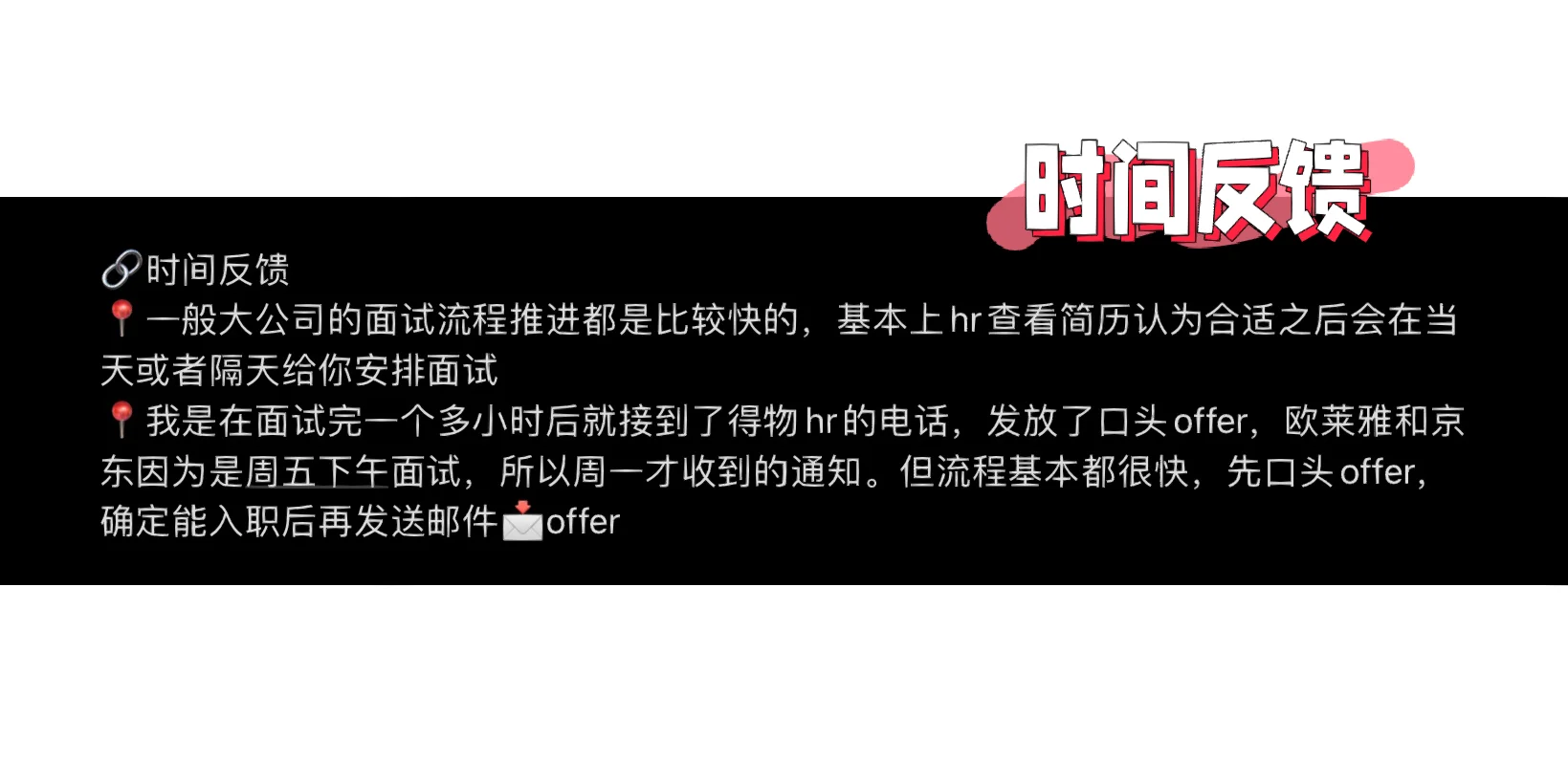 双非二本 我如何斩获三份大厂offer｜附tips