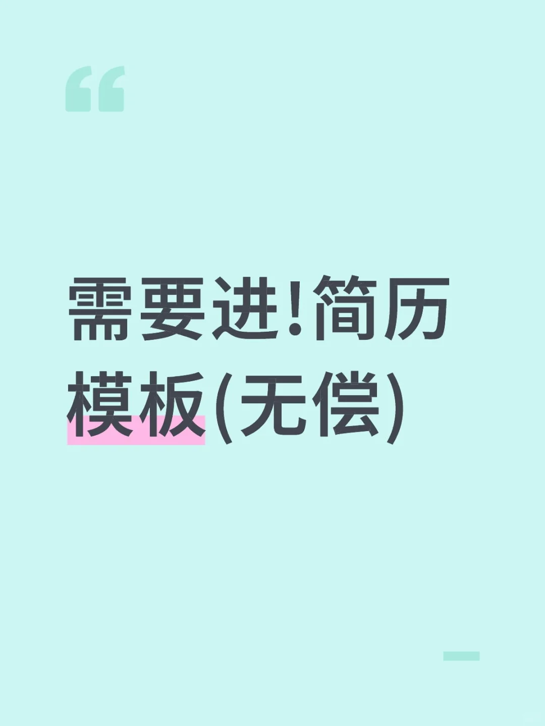 🆓分享