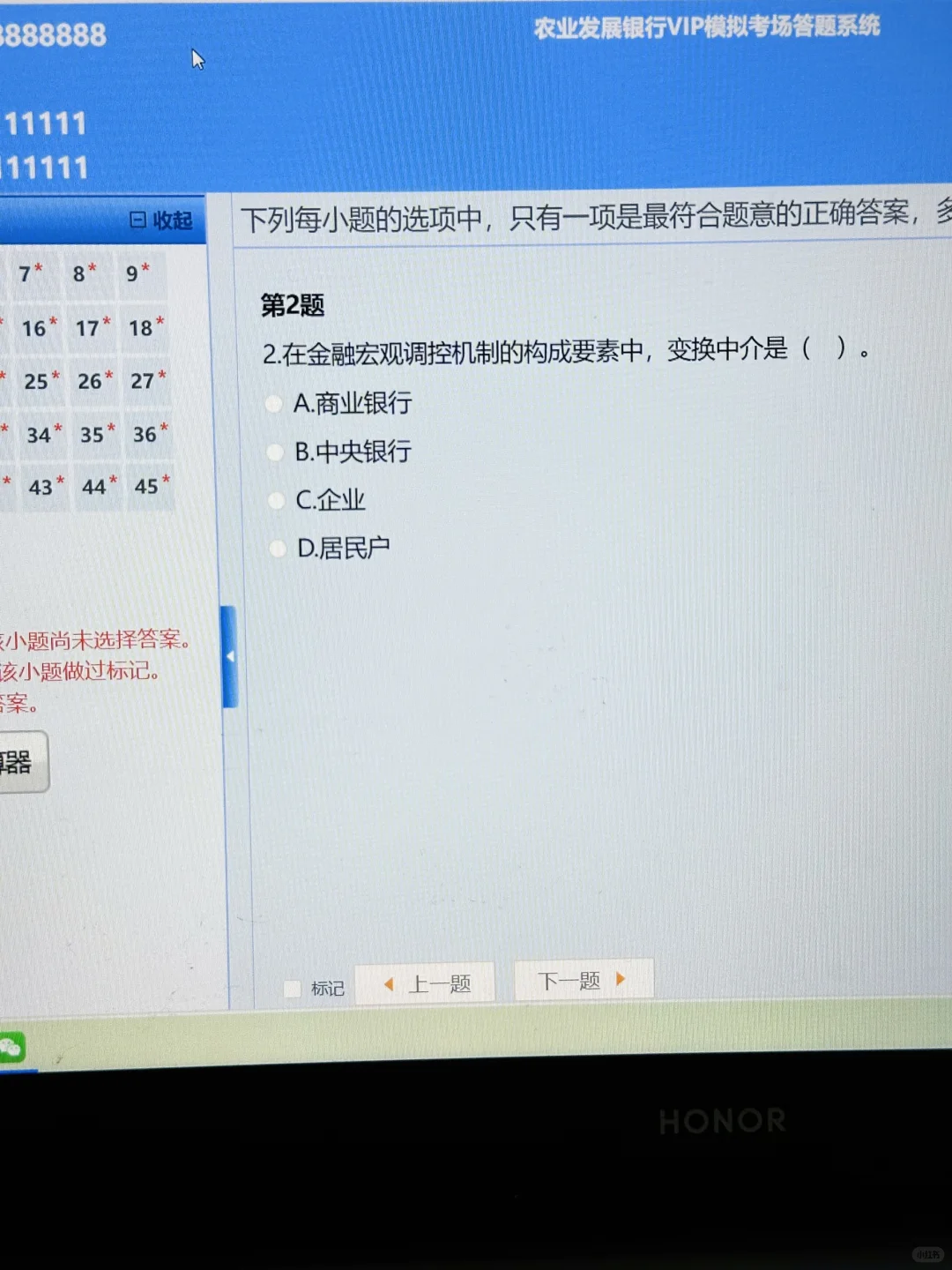 农业发展银行，第一天开TM的始！