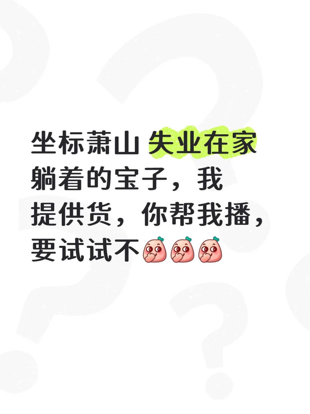 希望我们一起变好