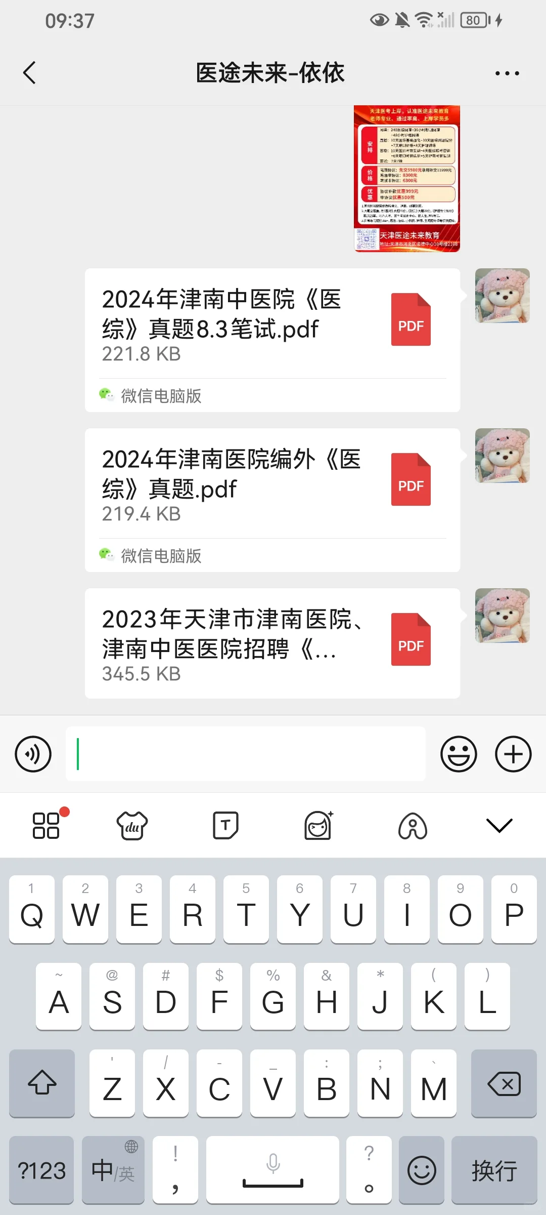 天津市津南医院招聘啦