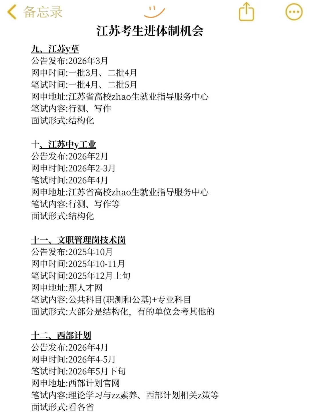 不是 咱们江苏同学真的没事干吗…