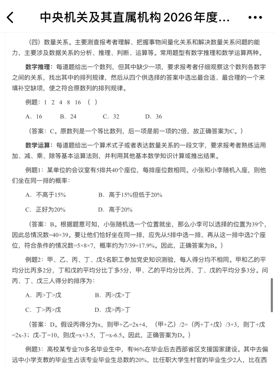 偷摸出了！国考大纲终于大半夜出了！！！