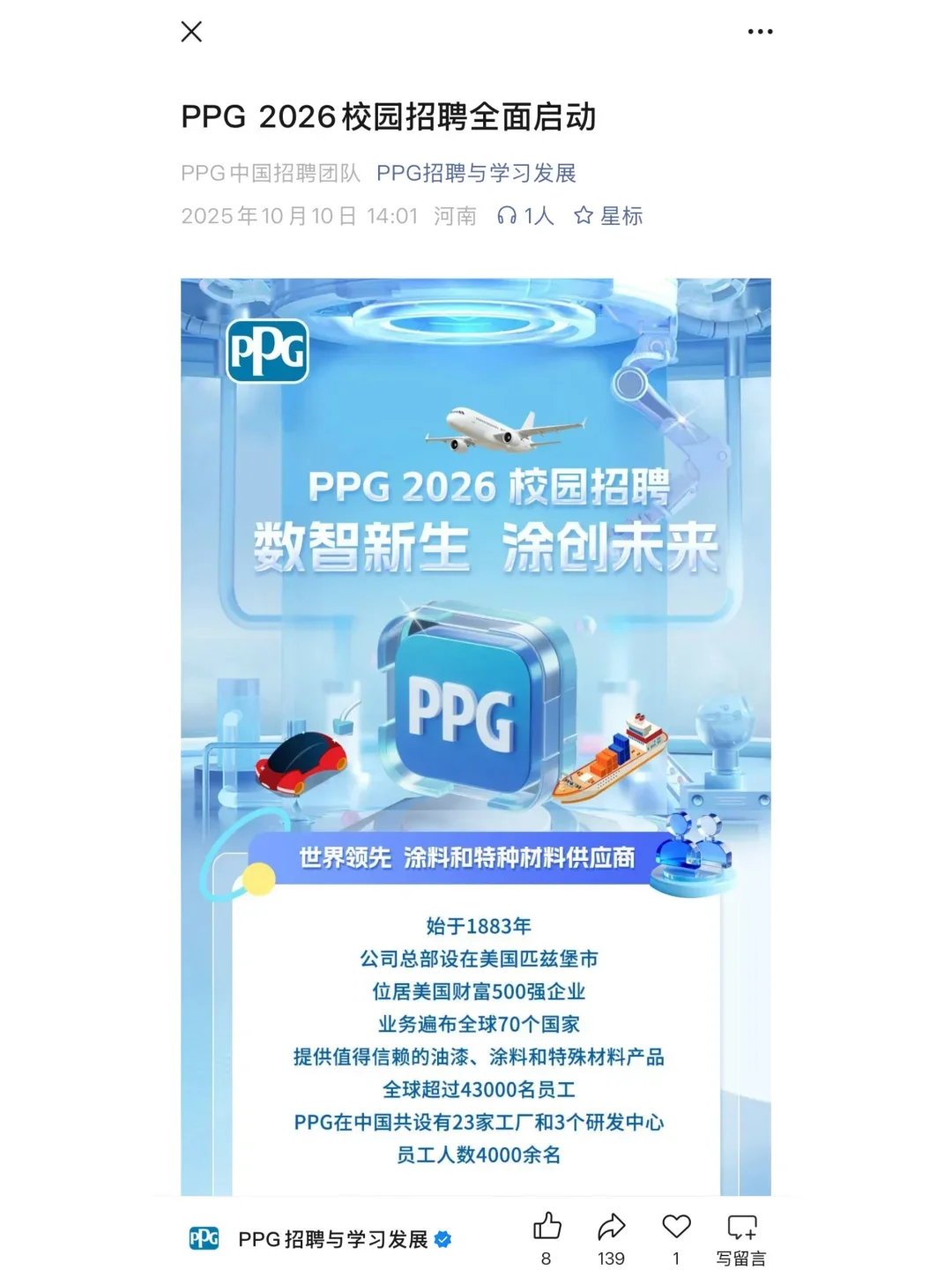 10.10 今天是什么外企秋招爆发的日子么😅