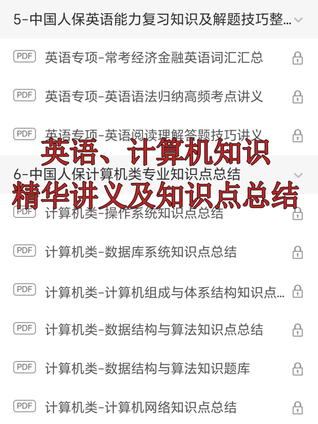 中国人保笔试其实挺水的！无非就这几套卷