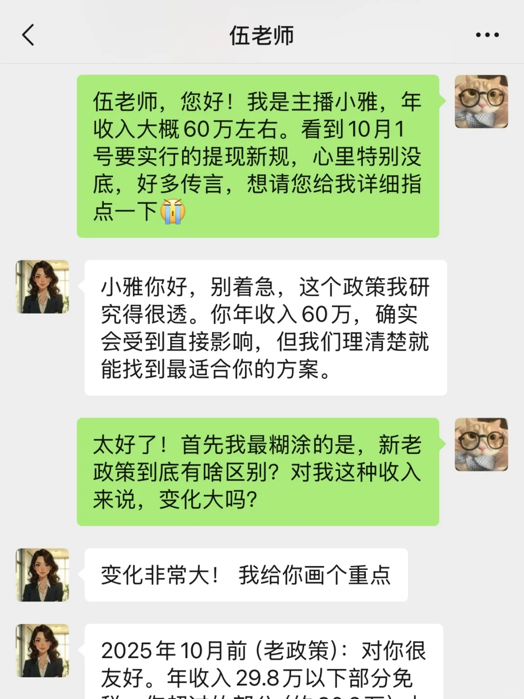10月提现新规！年入60万的主播该怎么规划？