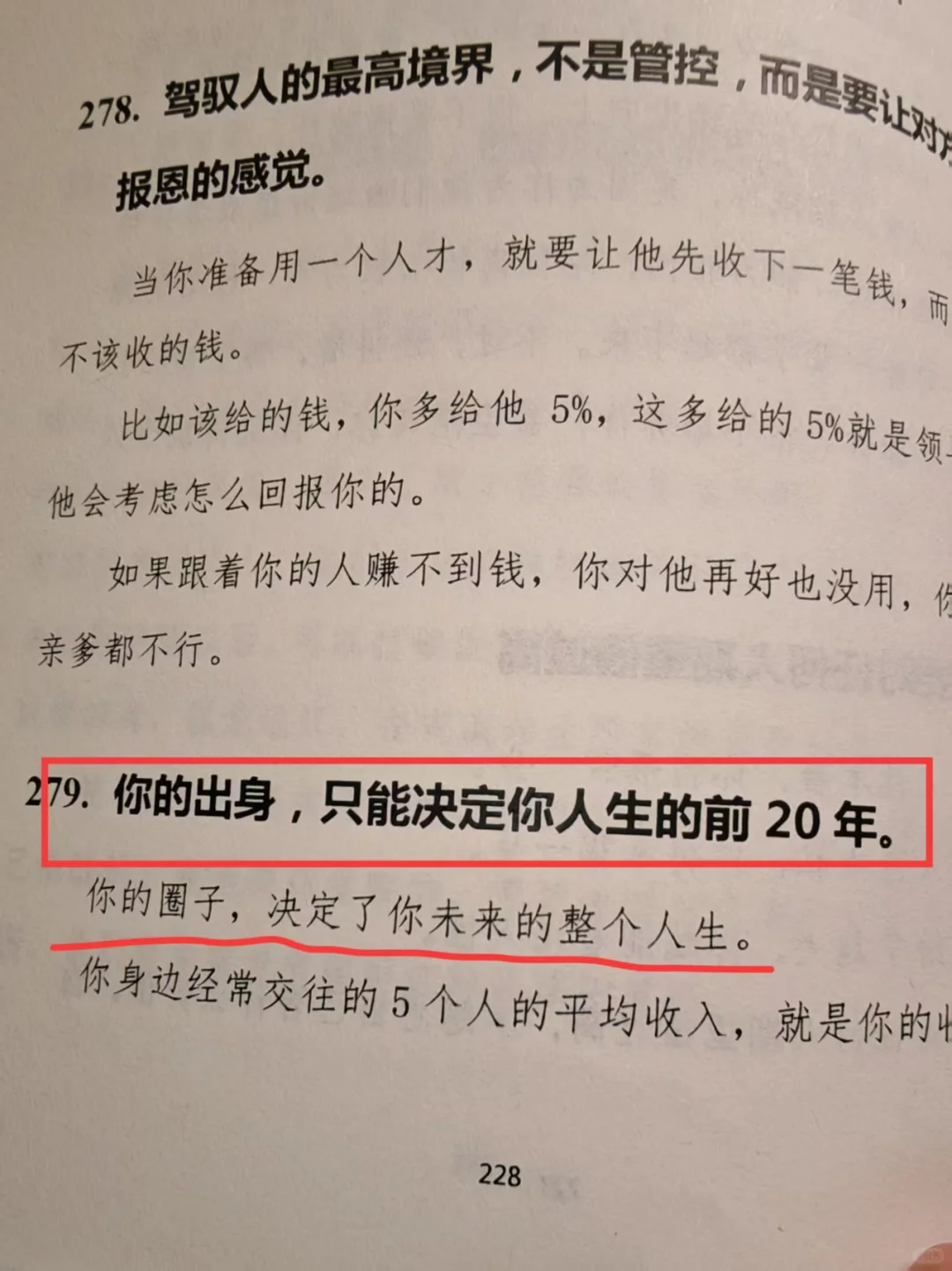 30岁而立，立的就是这三件事！