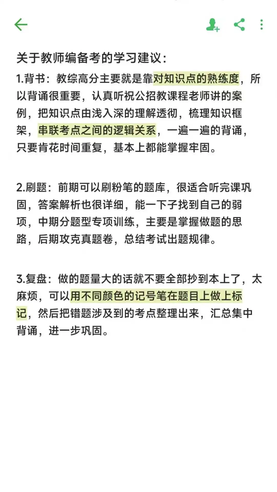 手把手教你辨别教师招聘是否有编制（干货）
