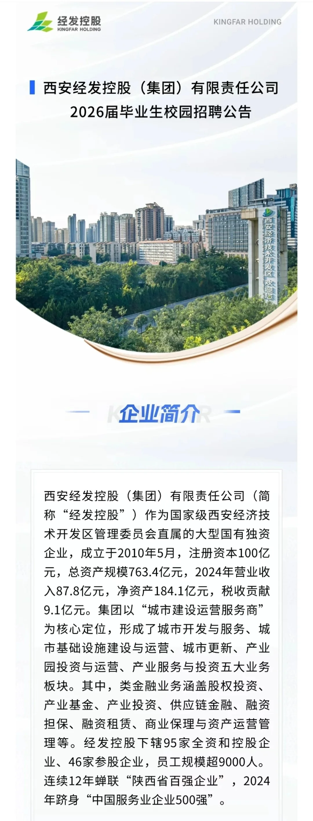 陕西的应届生可见