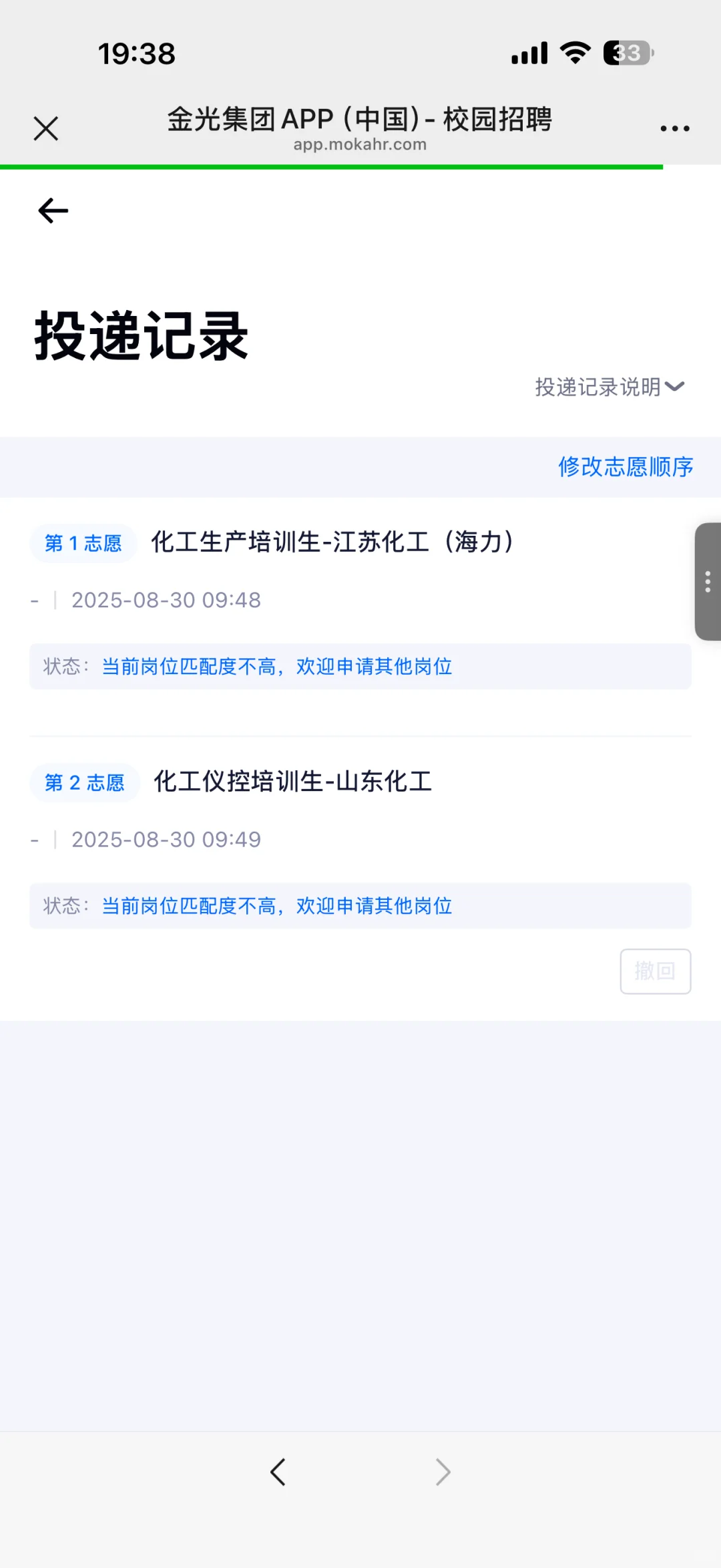 秋招挂历