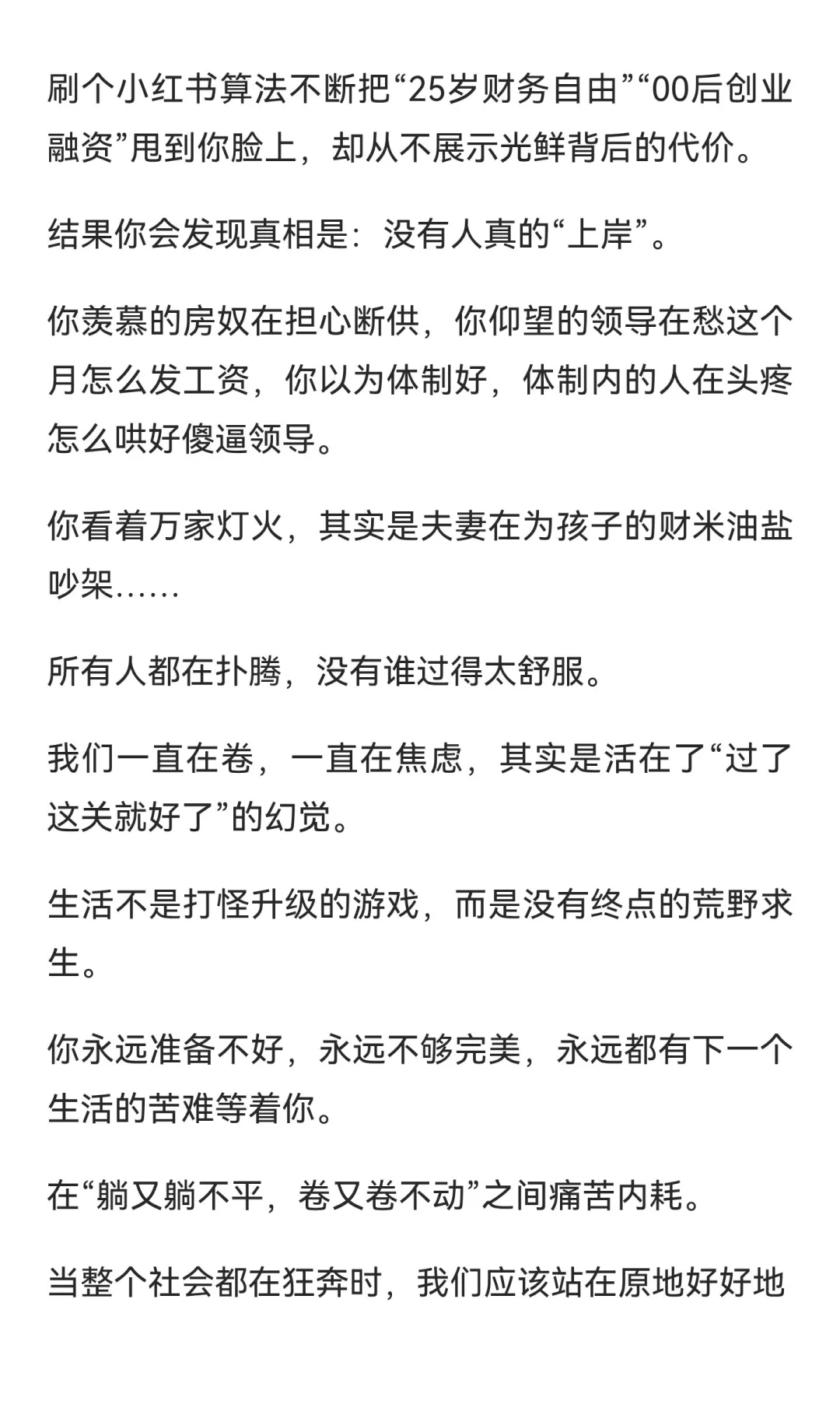 95后，越来越多的人失业了…
