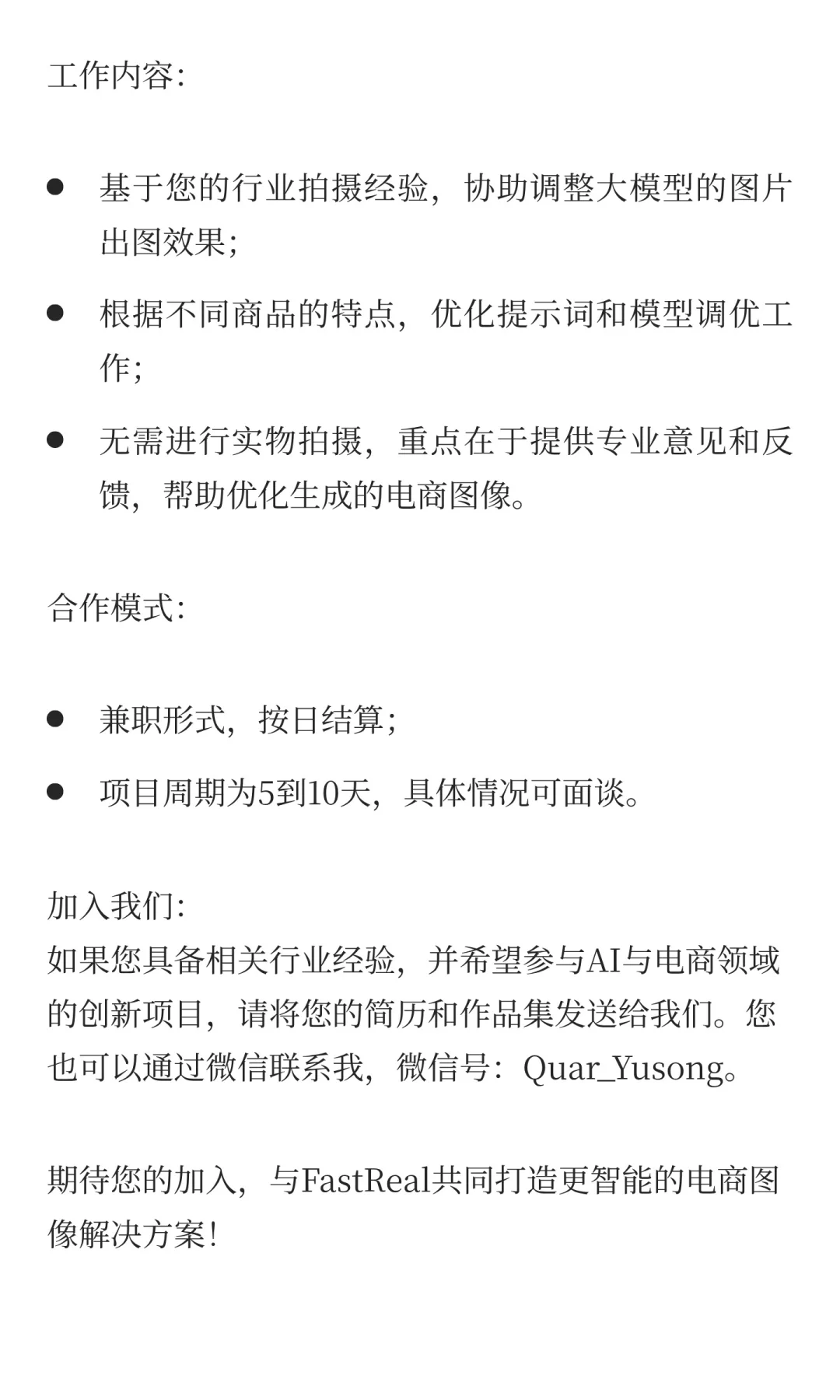 Boss直聘电商静物摄影师（兼职，不用拍摄）