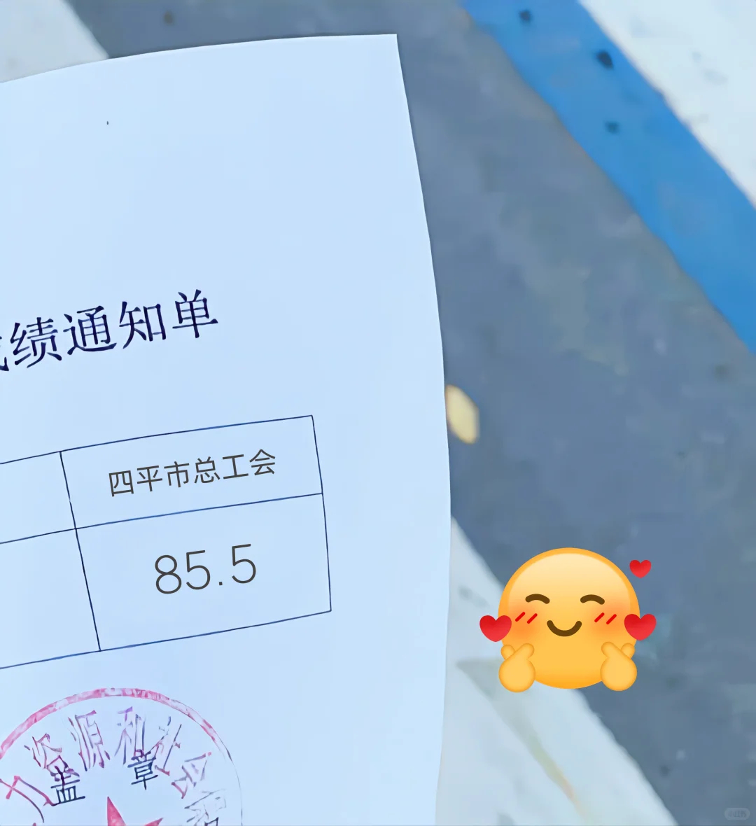 25四平市总工会社会工作者，稳稳拿下！