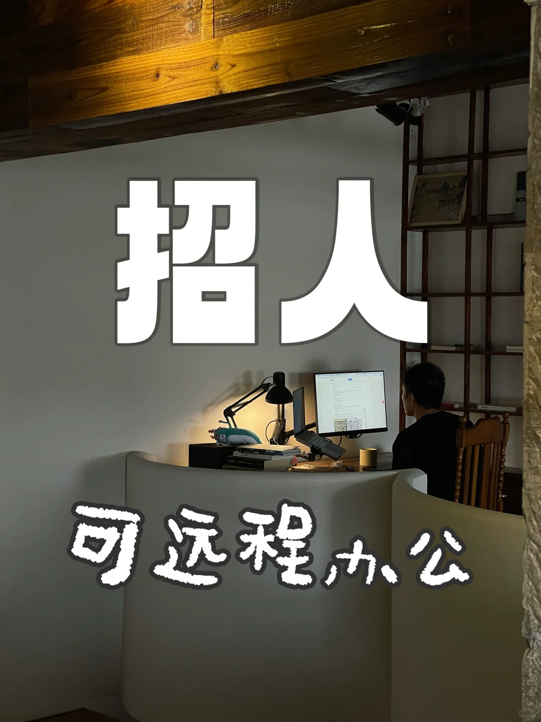 全网400W粉科技博主招人，可远程办公💥