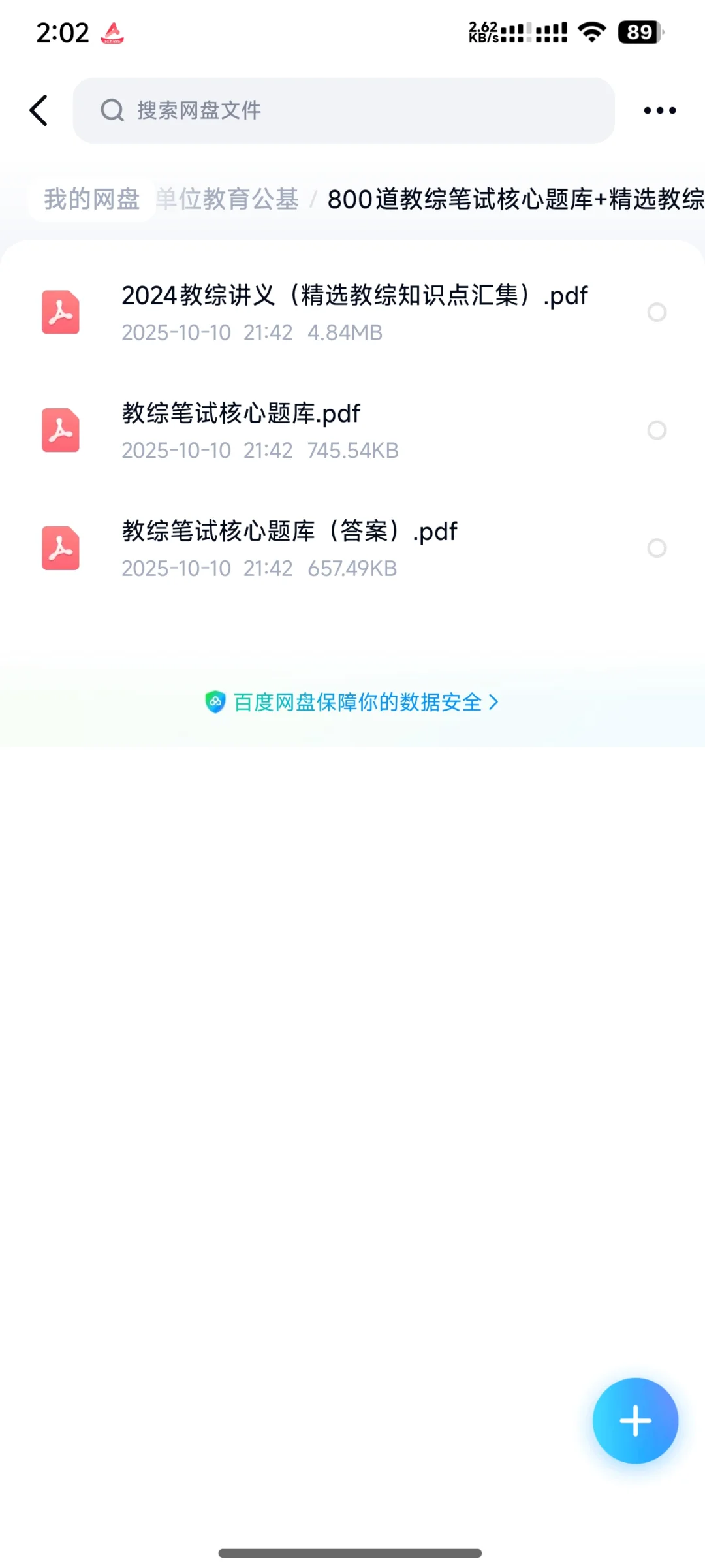 昆明宜良人才引进农业水务教综林草幼师资料
