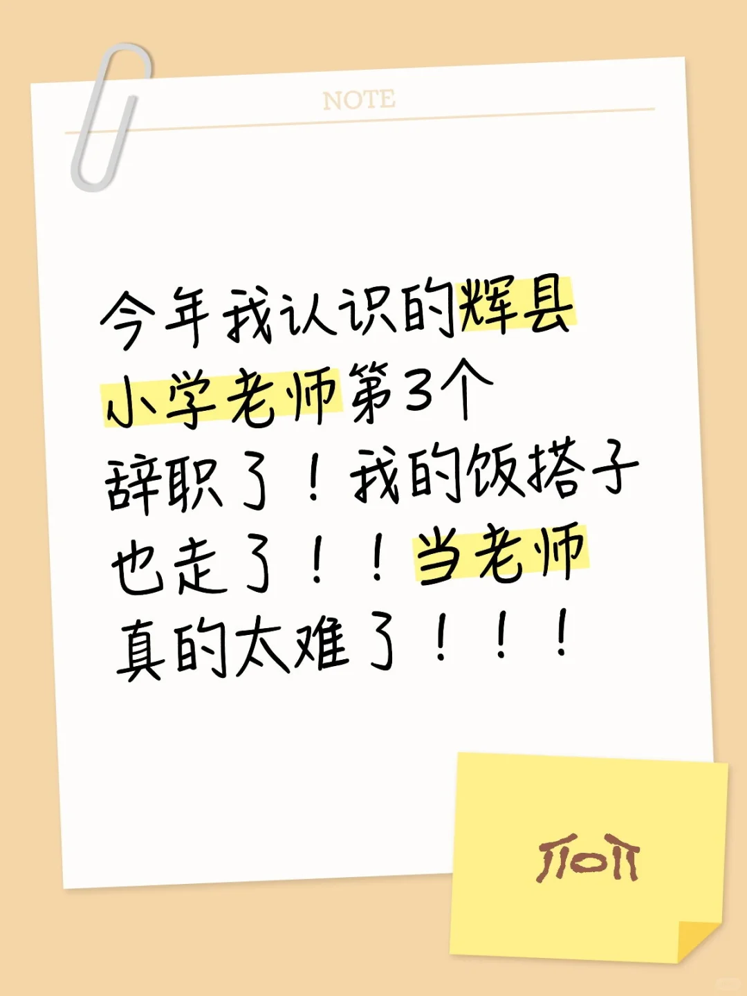 我的饭搭子辞职了我要不要和她一起走？？！
