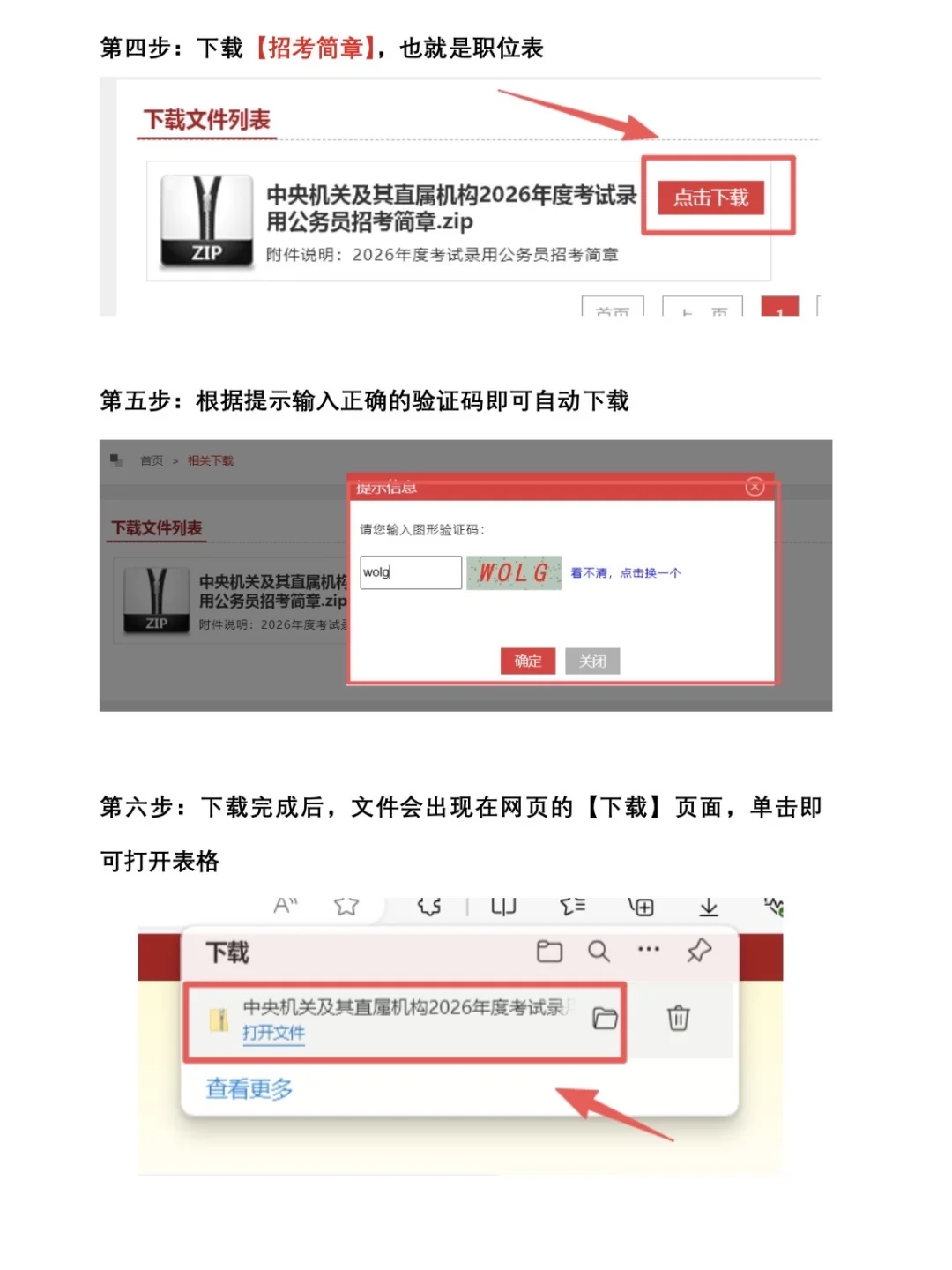 ‼️26国考岗位表已出，快来看有没有你的岗位
