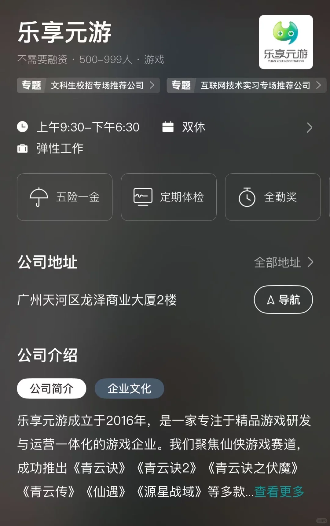 广州冷门双休公司总结