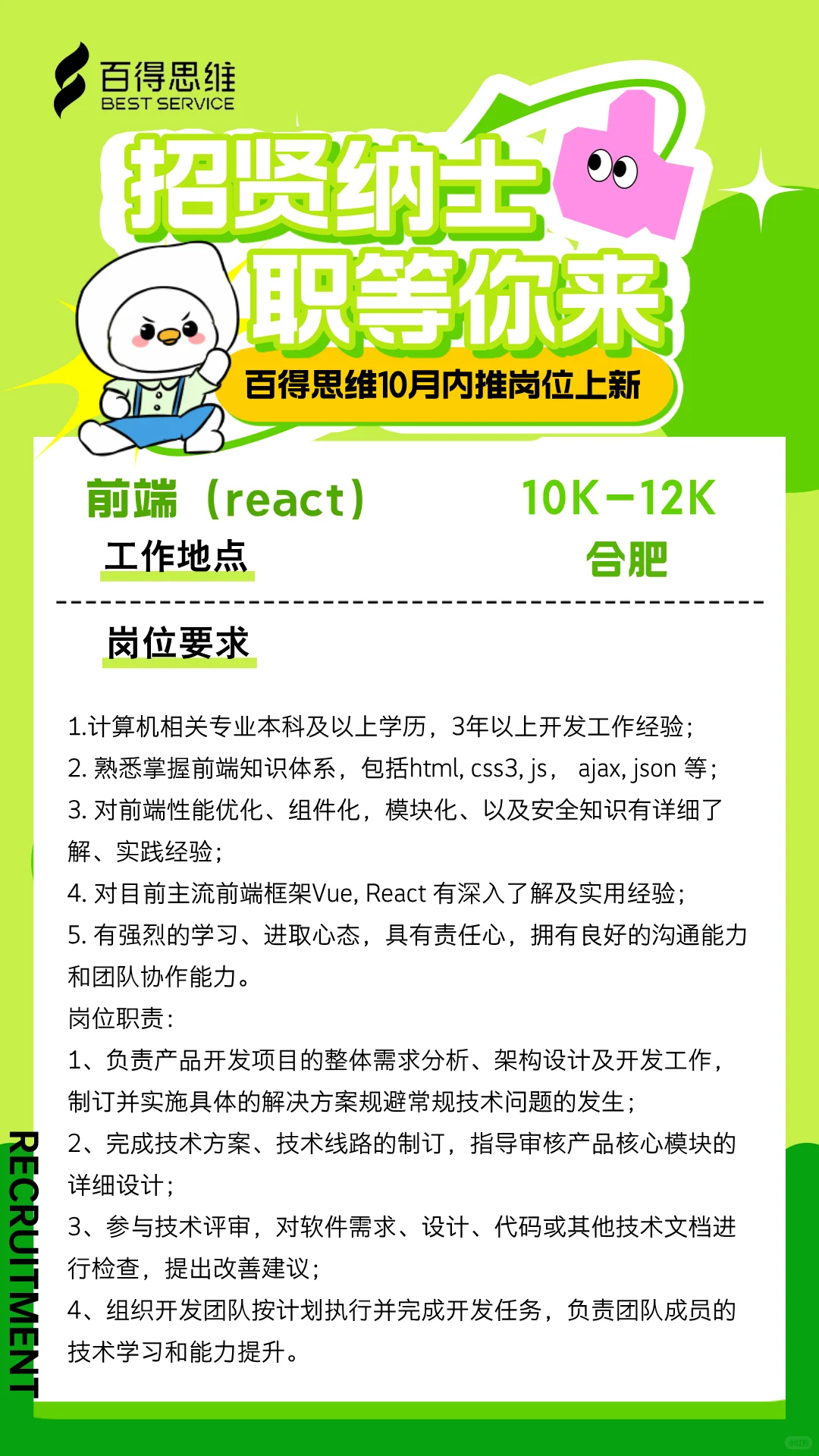 合肥双休的工作看这里！