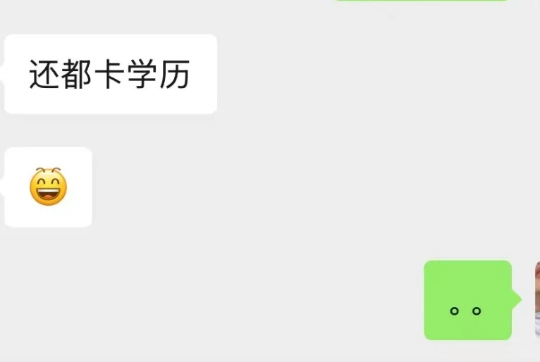 BOSS直聘其实是热拉