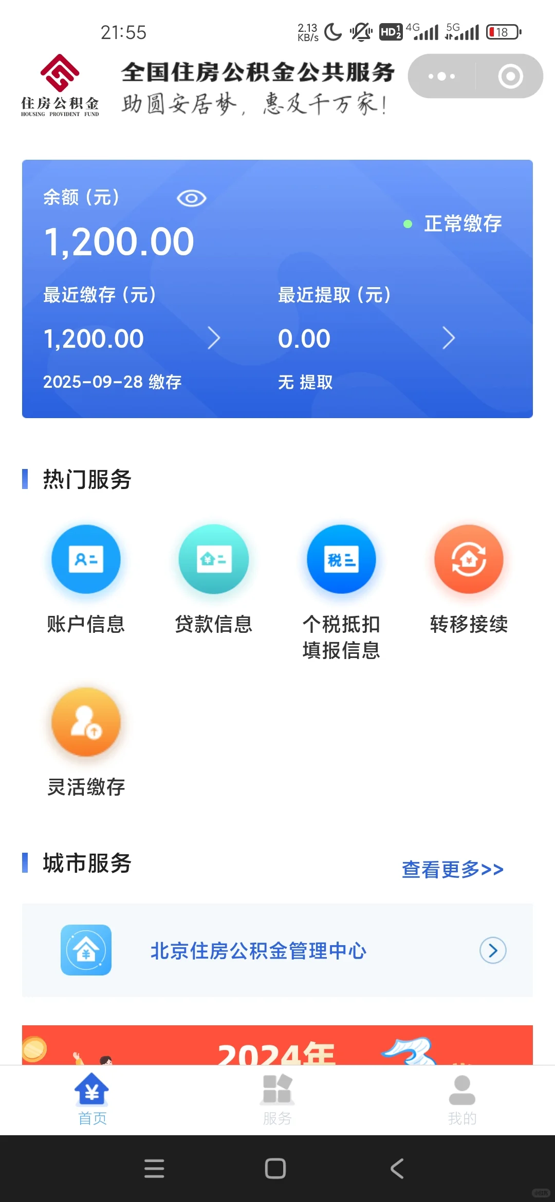 是谁！刚刚入职公司就给交五险一金